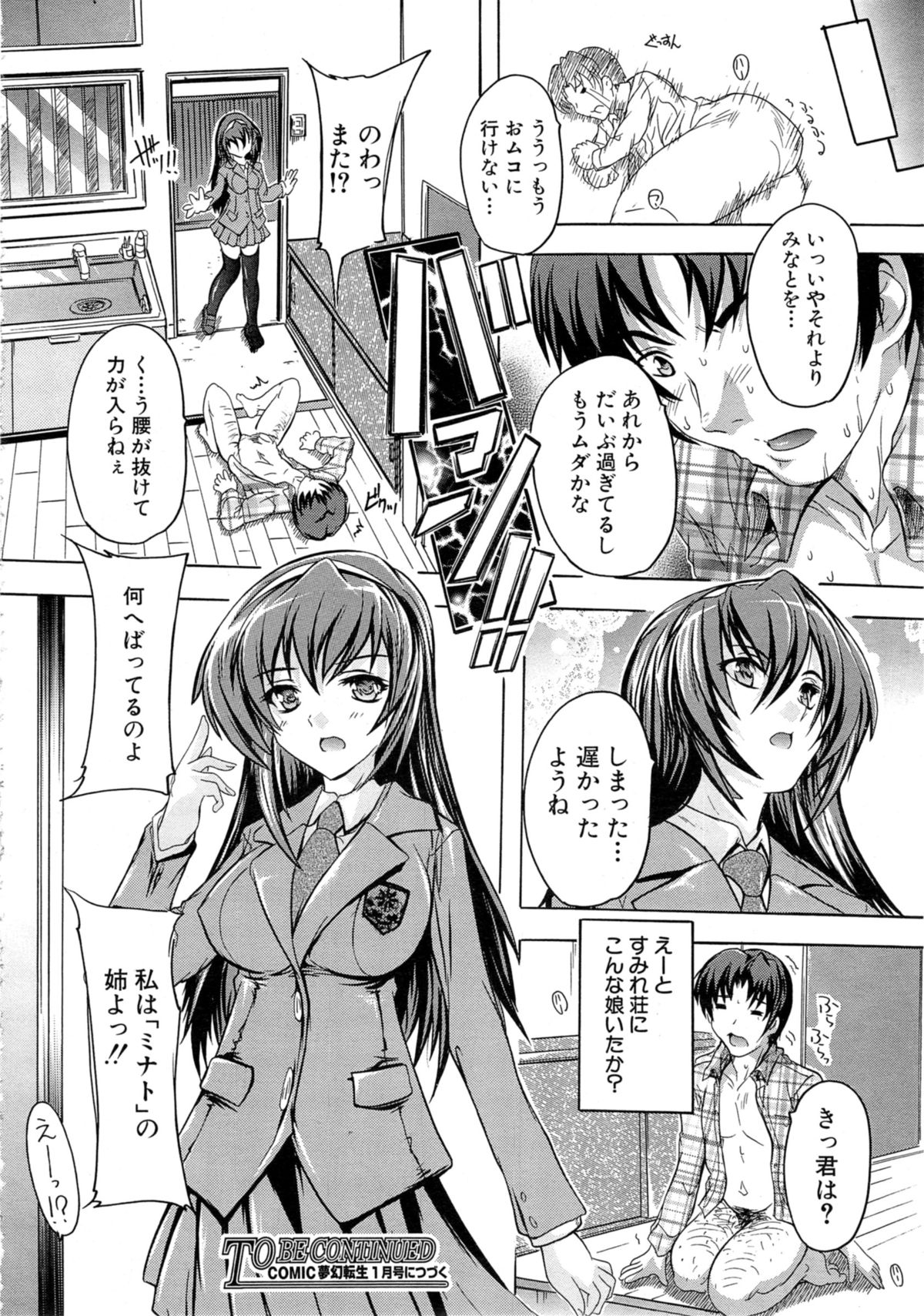 [奈塚Q弥] アパートの鍵、貸します 第1-3章