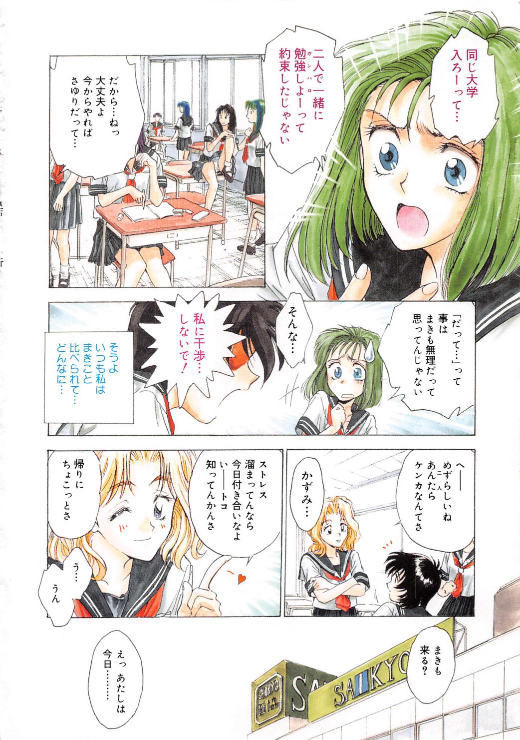 [船堀斉晃] 隷嬢百貨店