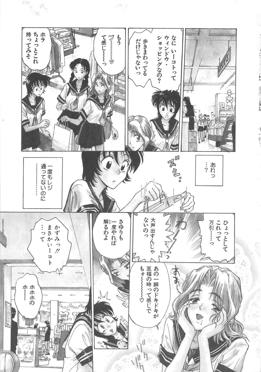 [船堀斉晃] 隷嬢百貨店