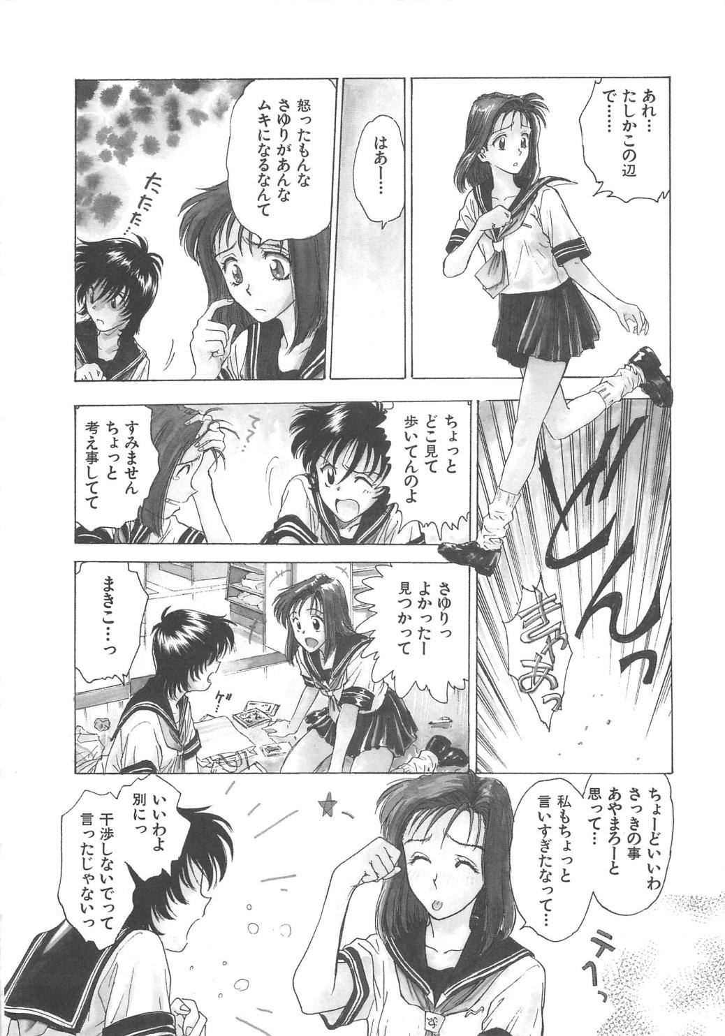 [船堀斉晃] 隷嬢百貨店