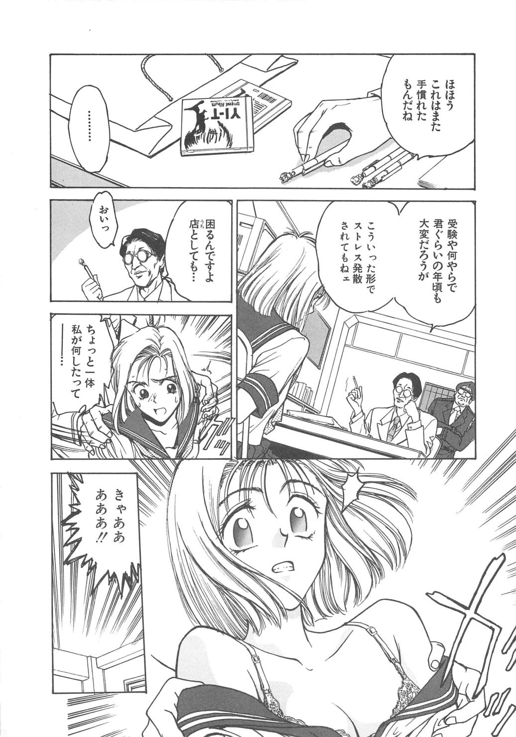 [船堀斉晃] 隷嬢百貨店