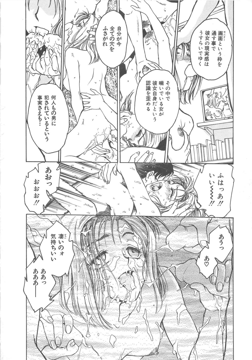 [船堀斉晃] 隷嬢百貨店