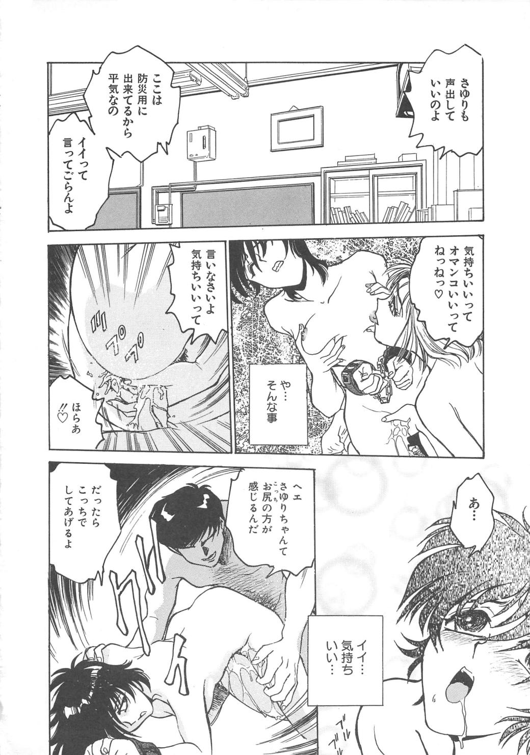 [船堀斉晃] 隷嬢百貨店