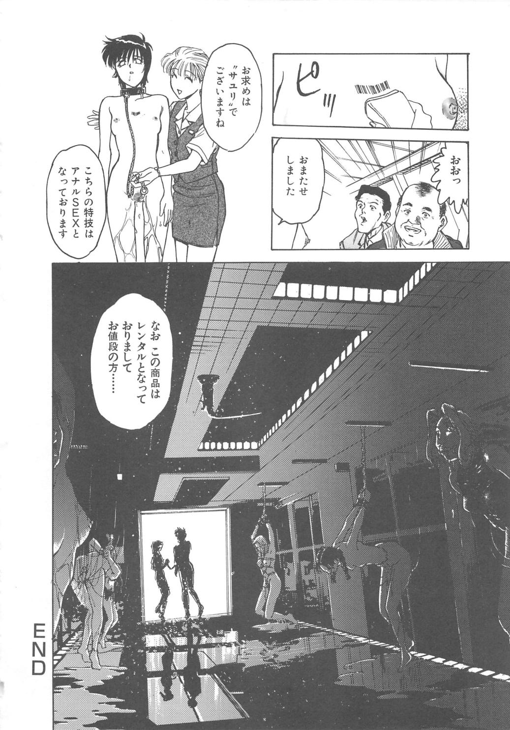 [船堀斉晃] 隷嬢百貨店