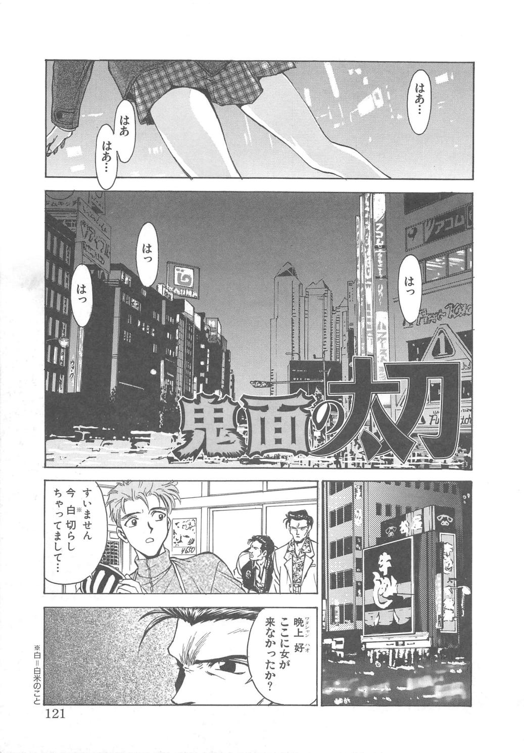 [船堀斉晃] 隷嬢百貨店