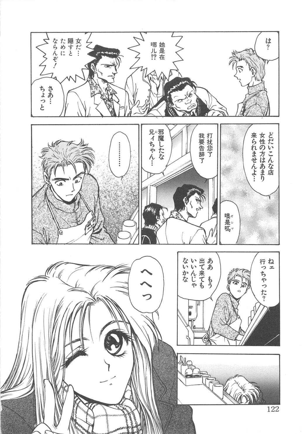 [船堀斉晃] 隷嬢百貨店