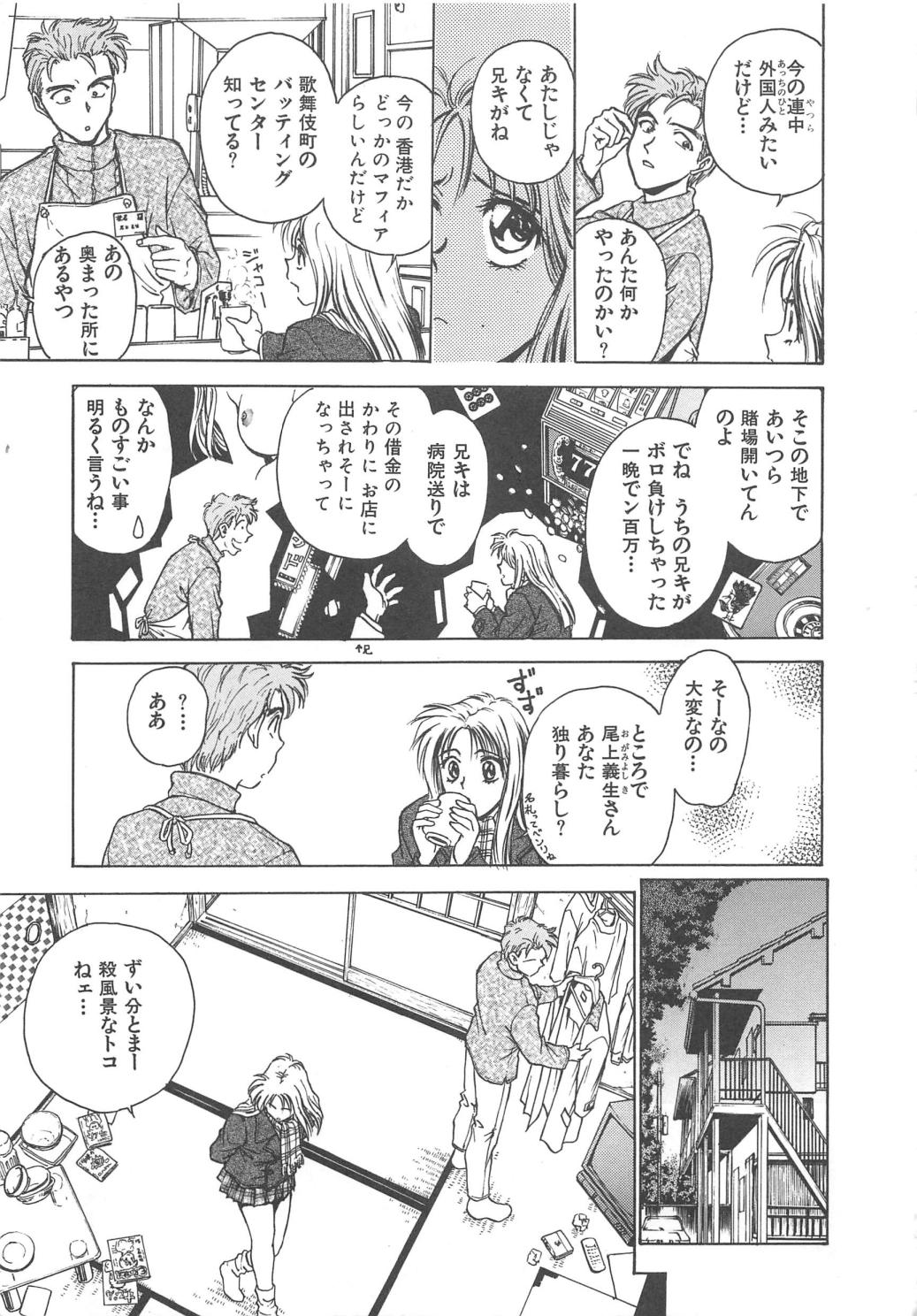 [船堀斉晃] 隷嬢百貨店