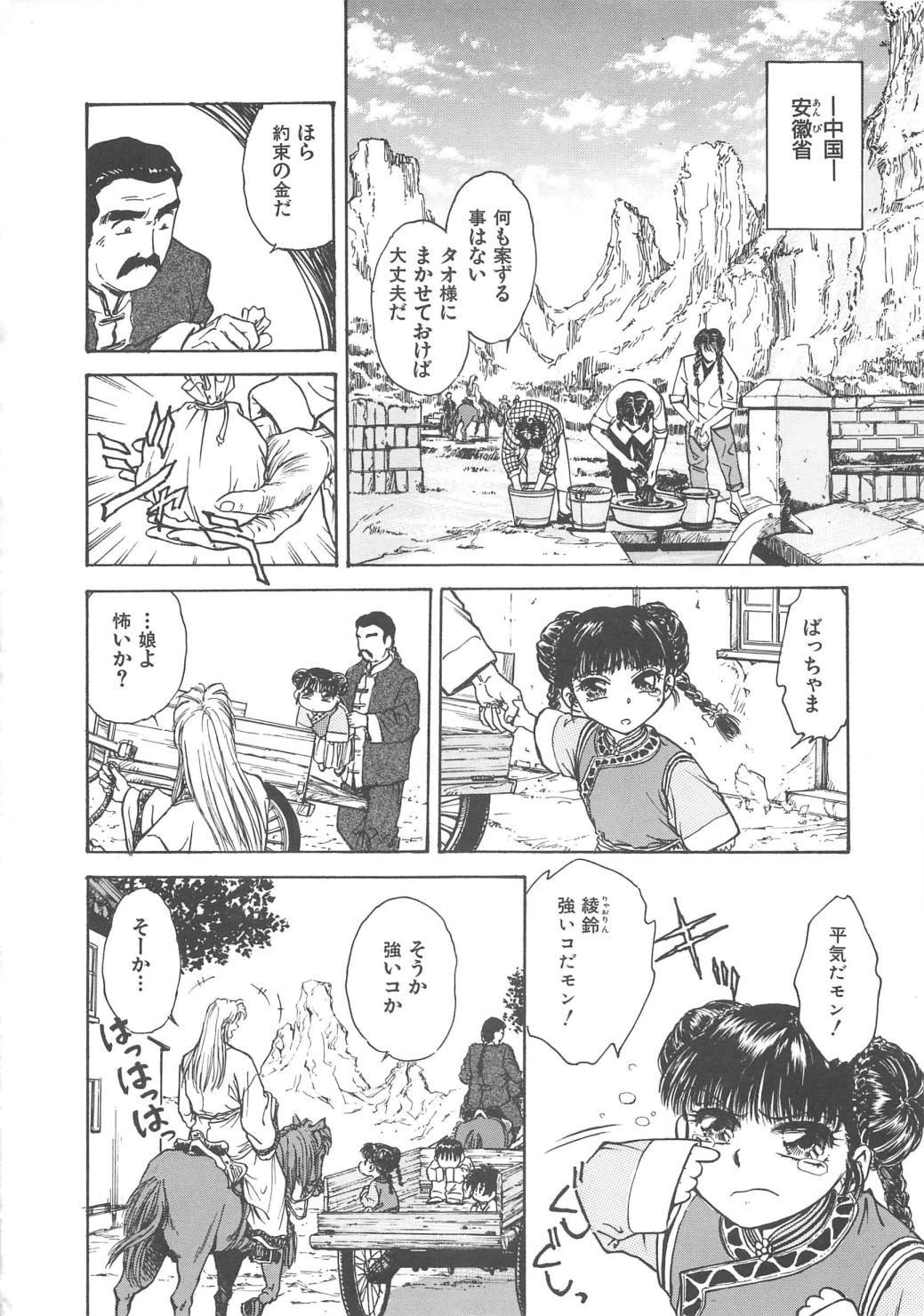 [船堀斉晃] 隷嬢百貨店