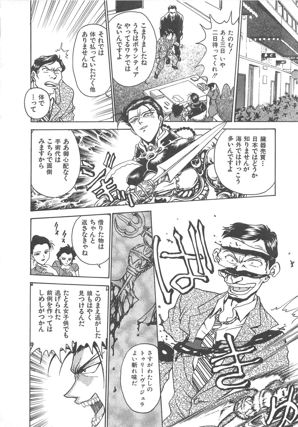 [船堀斉晃] 隷嬢百貨店