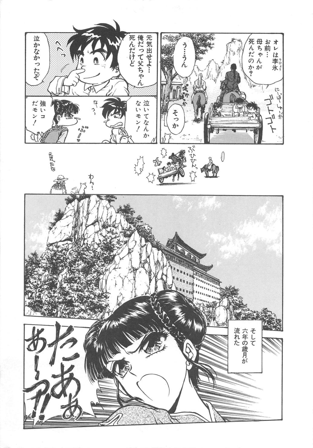 [船堀斉晃] 隷嬢百貨店