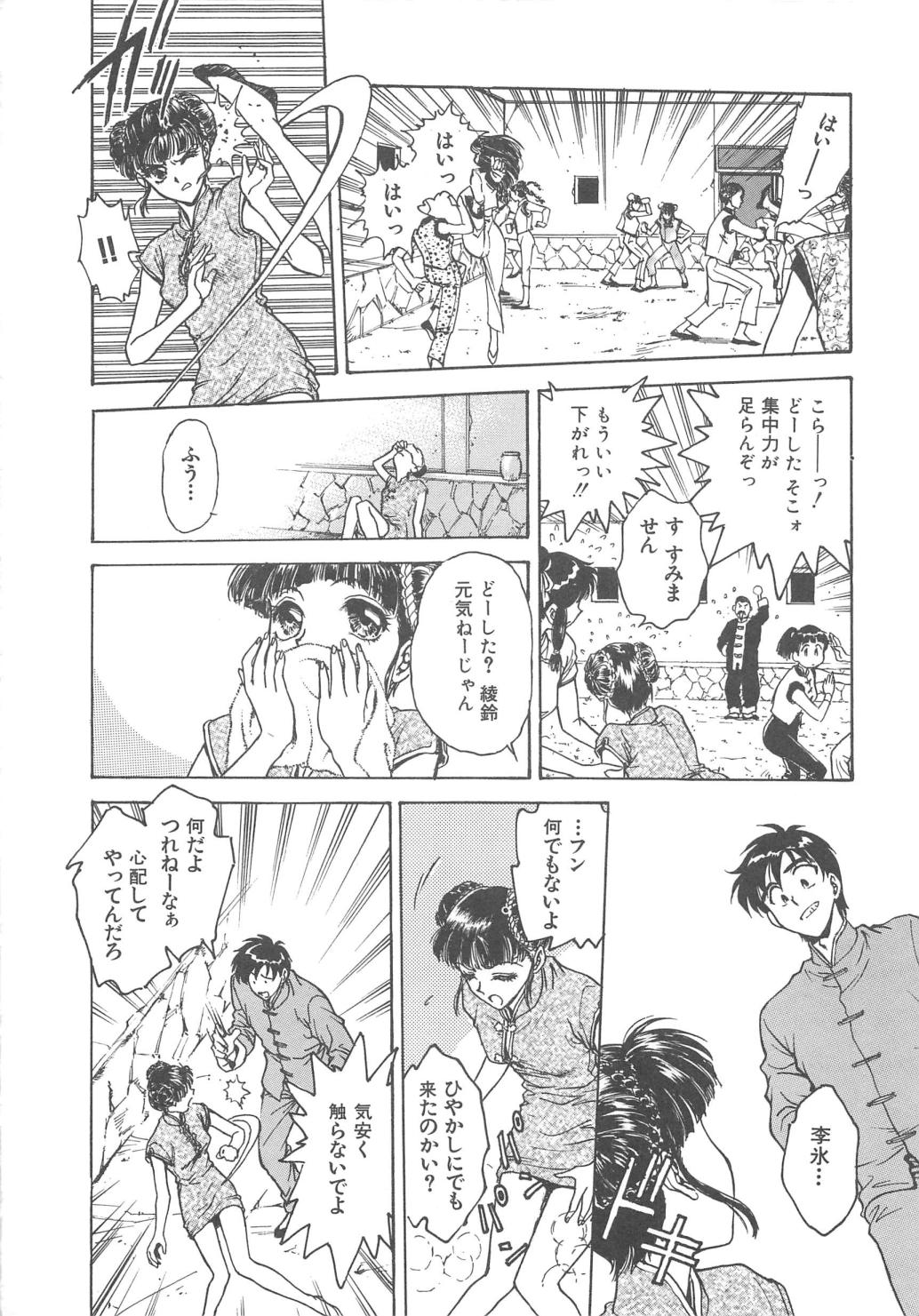 [船堀斉晃] 隷嬢百貨店