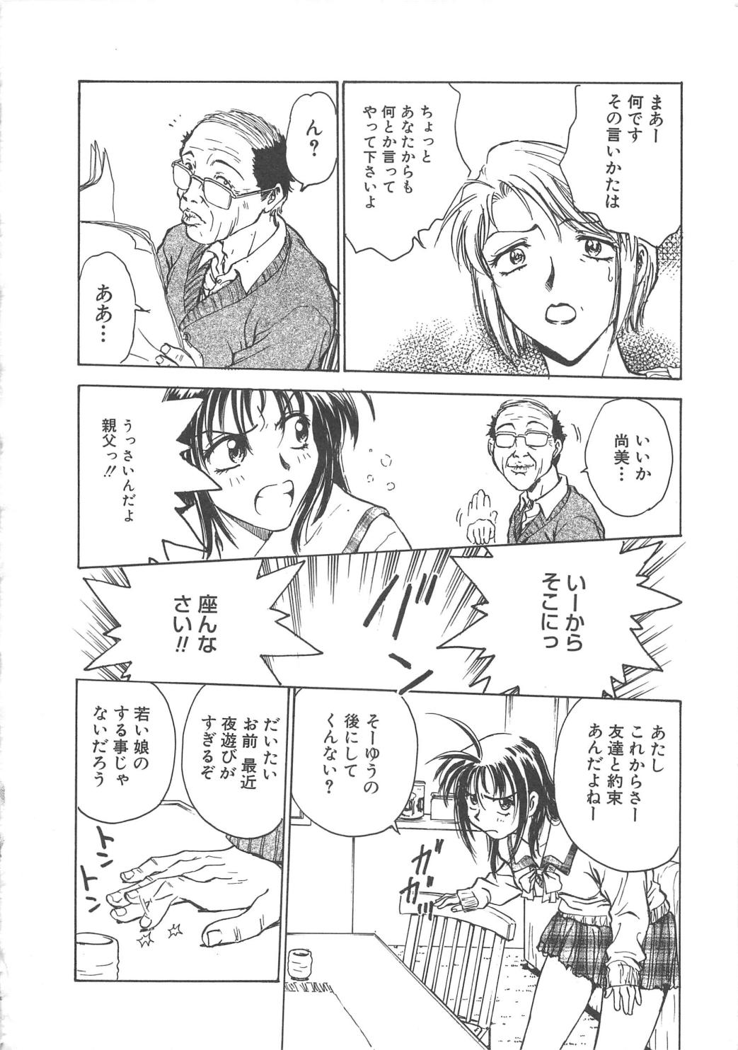 [船堀斉晃] 隷嬢百貨店