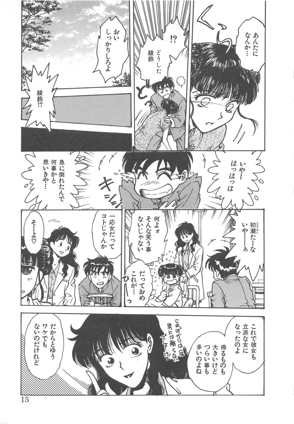 [船堀斉晃] 隷嬢百貨店