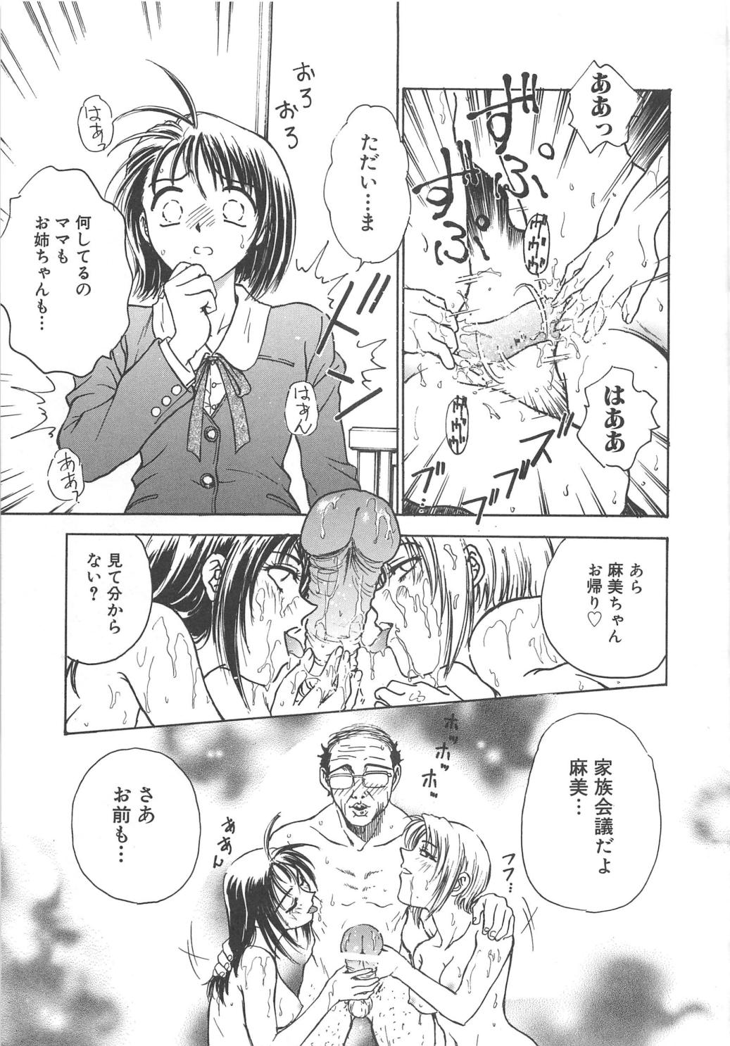 [船堀斉晃] 隷嬢百貨店