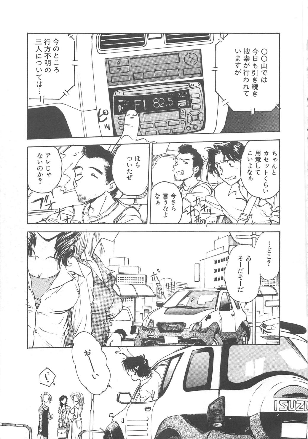 [船堀斉晃] 隷嬢百貨店