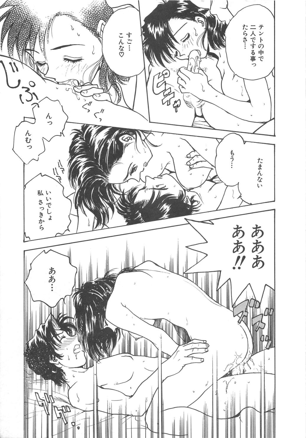 [船堀斉晃] 隷嬢百貨店