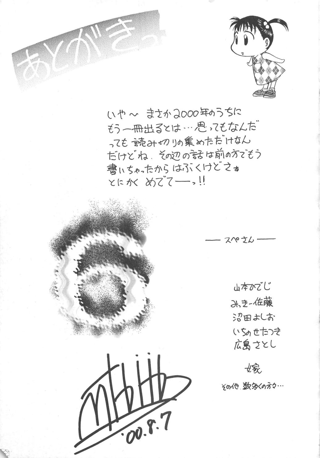 [船堀斉晃] 隷嬢百貨店