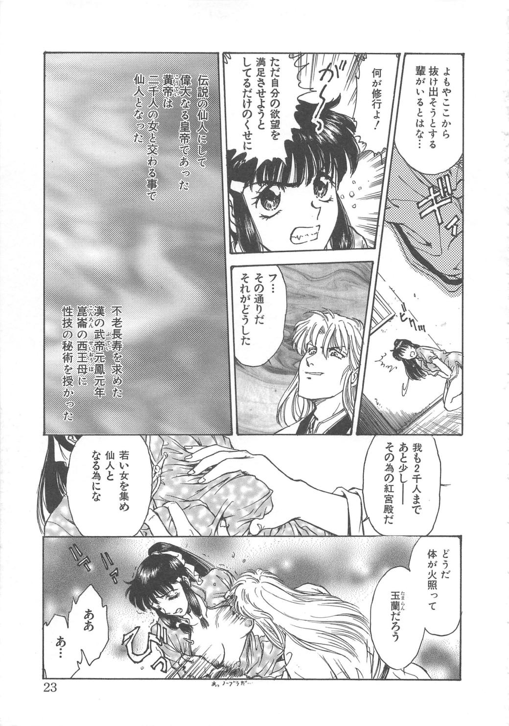 [船堀斉晃] 隷嬢百貨店