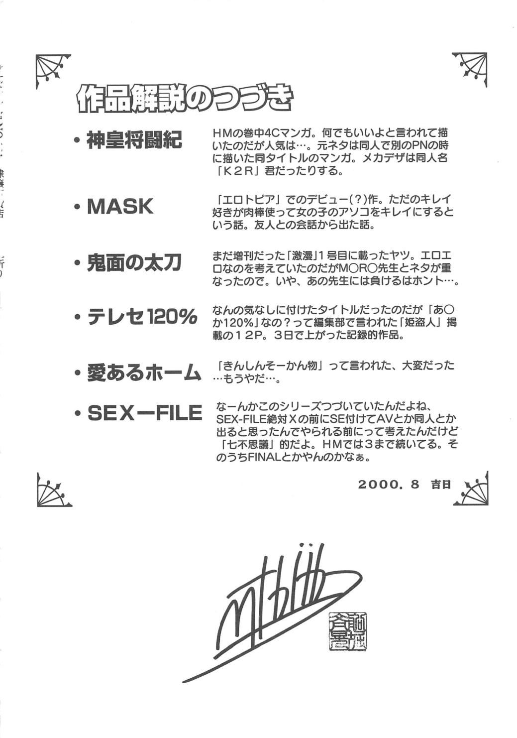 [船堀斉晃] 隷嬢百貨店