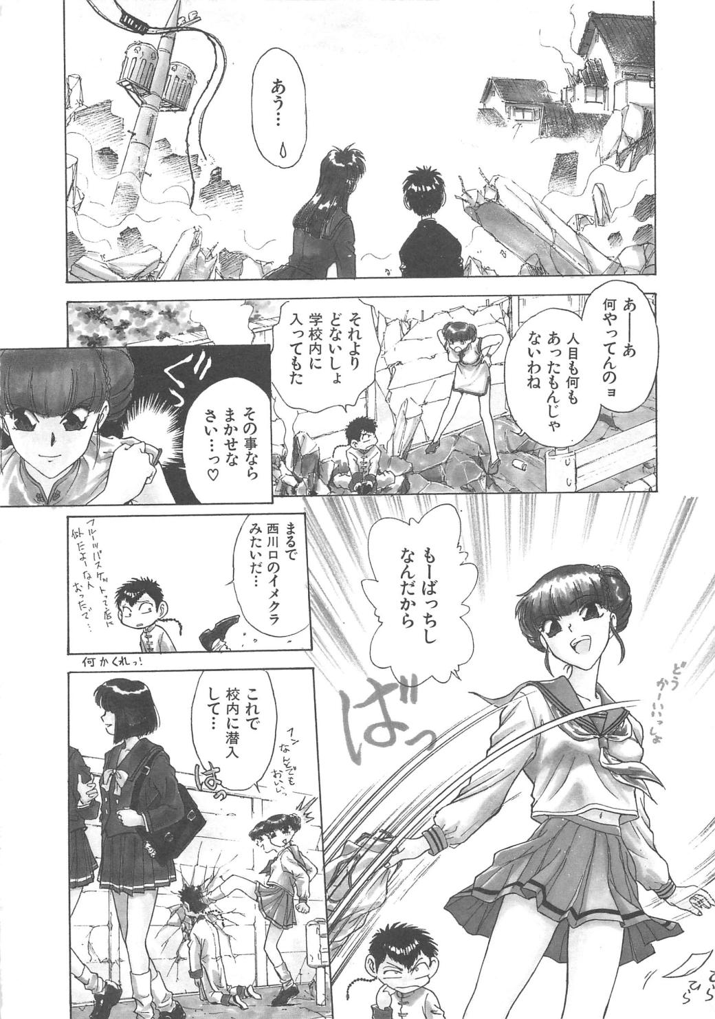 [船堀斉晃] 隷嬢百貨店