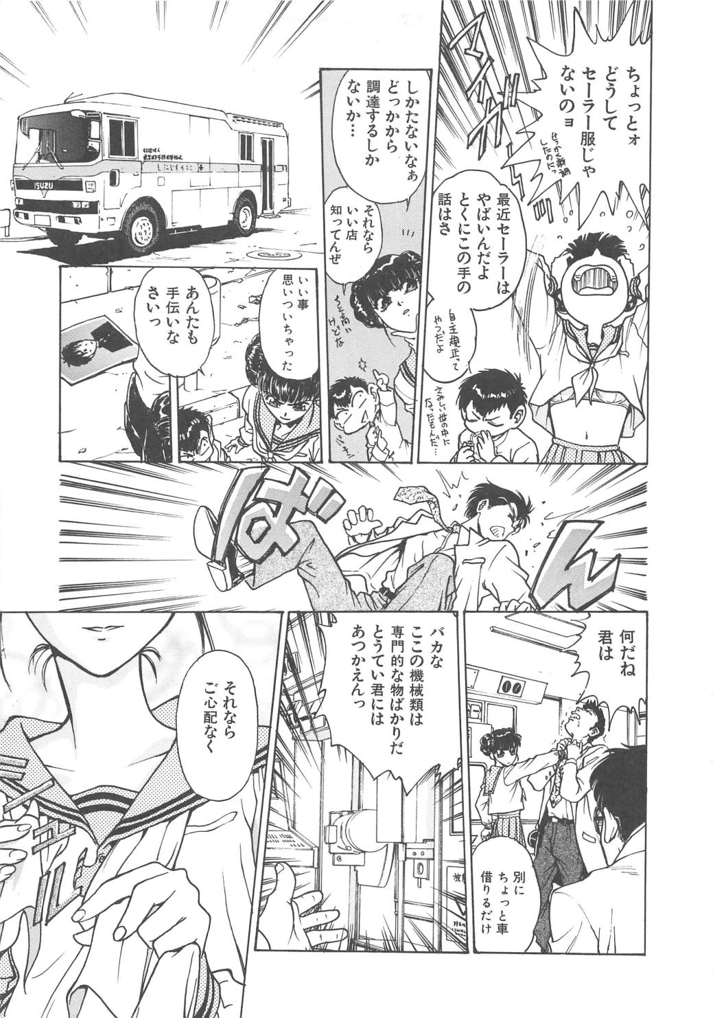 [船堀斉晃] 隷嬢百貨店