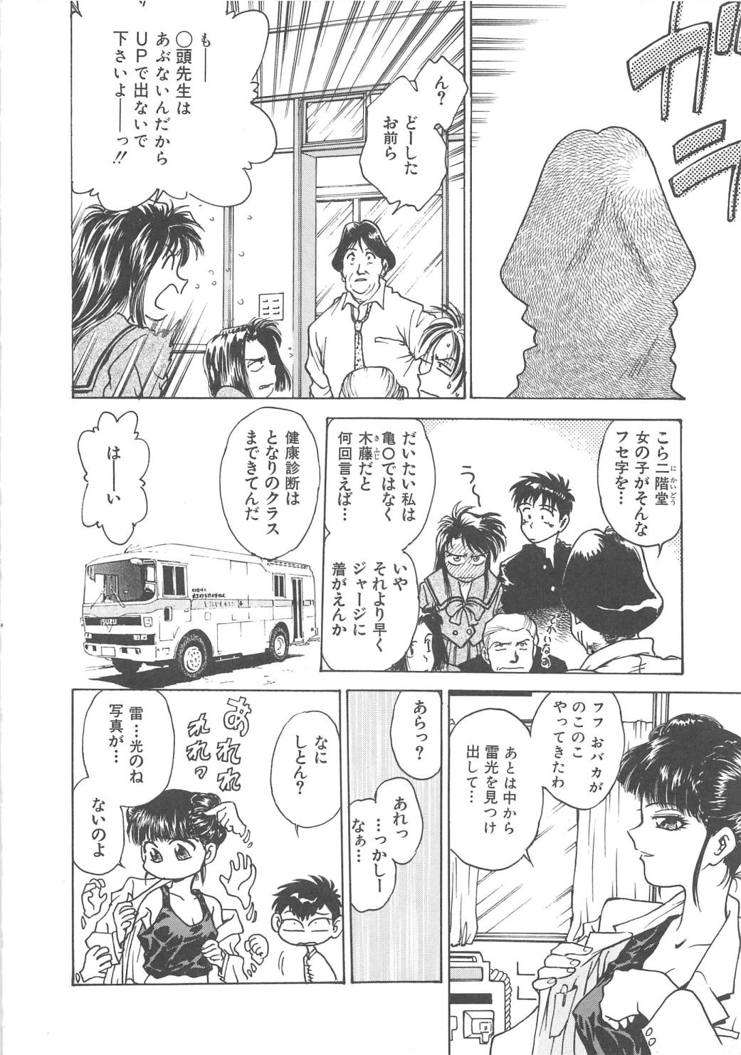 [船堀斉晃] 隷嬢百貨店