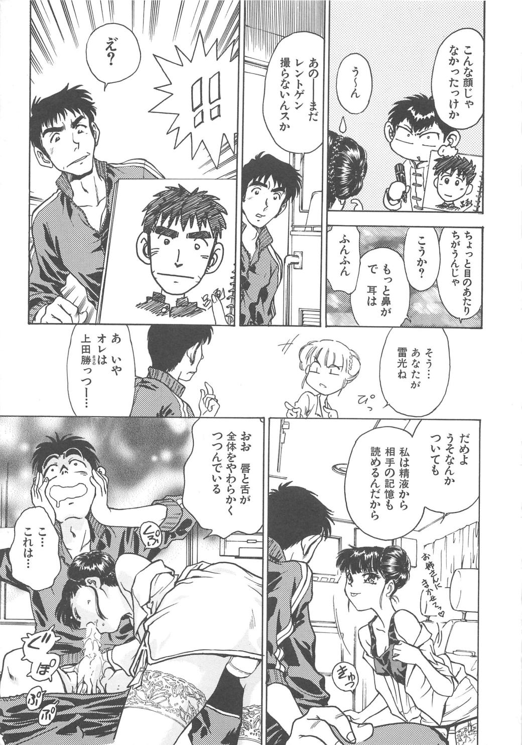 [船堀斉晃] 隷嬢百貨店