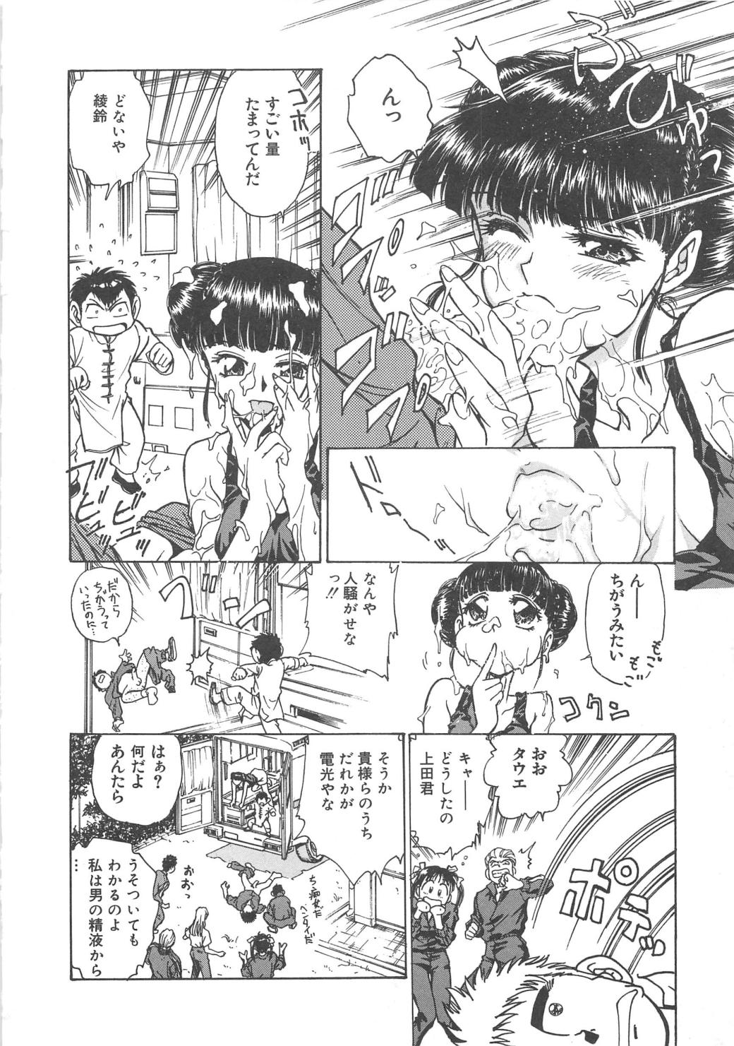 [船堀斉晃] 隷嬢百貨店