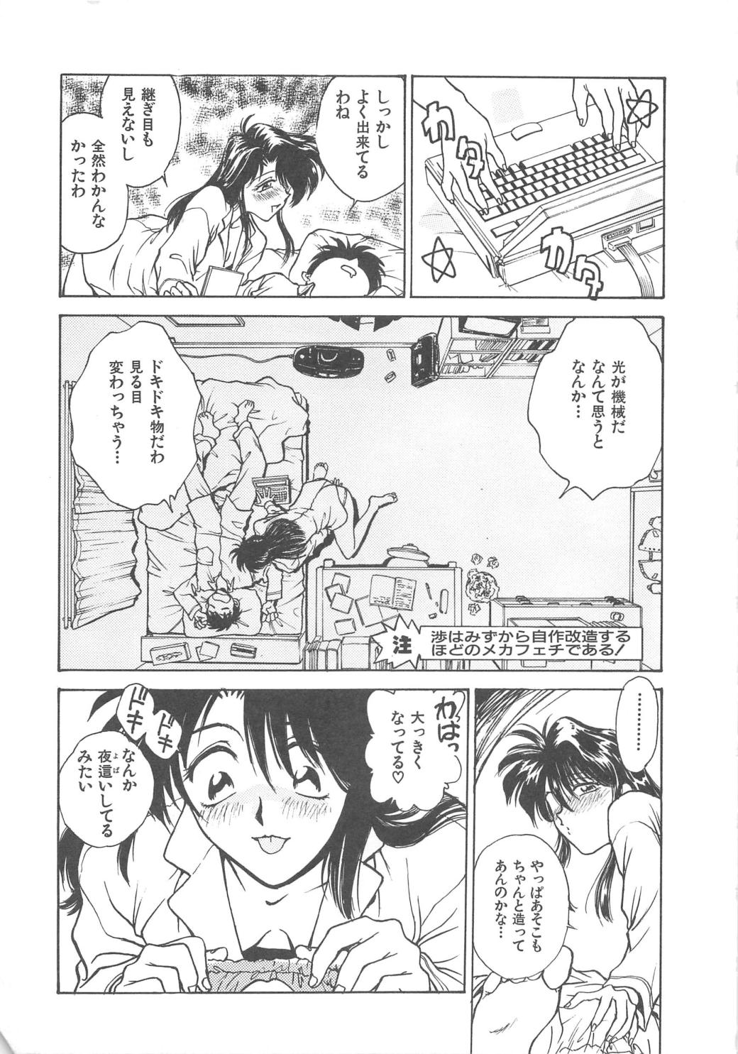 [船堀斉晃] 隷嬢百貨店