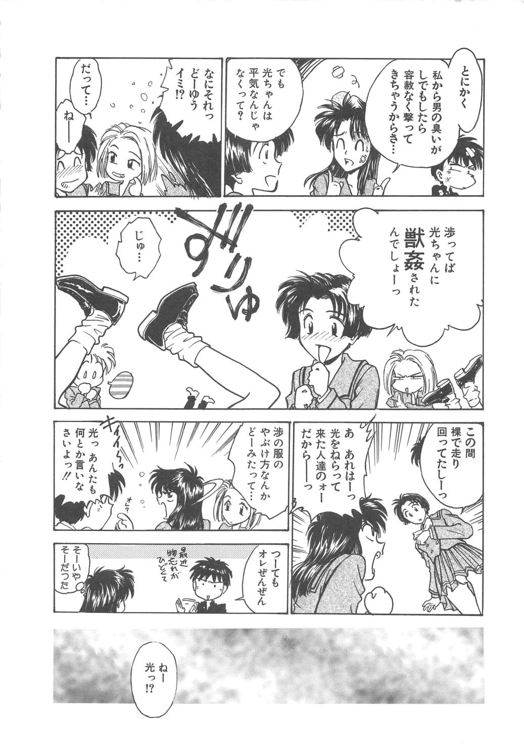 [船堀斉晃] 隷嬢百貨店