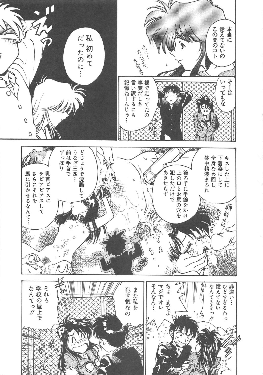 [船堀斉晃] 隷嬢百貨店
