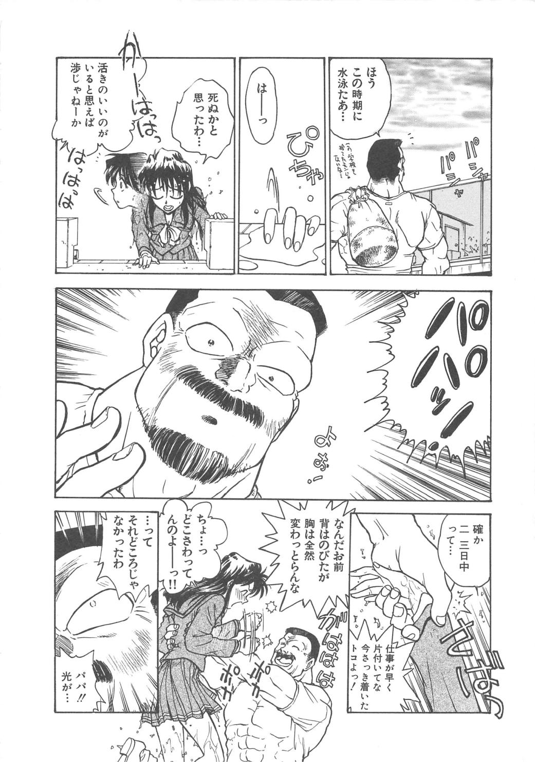 [船堀斉晃] 隷嬢百貨店