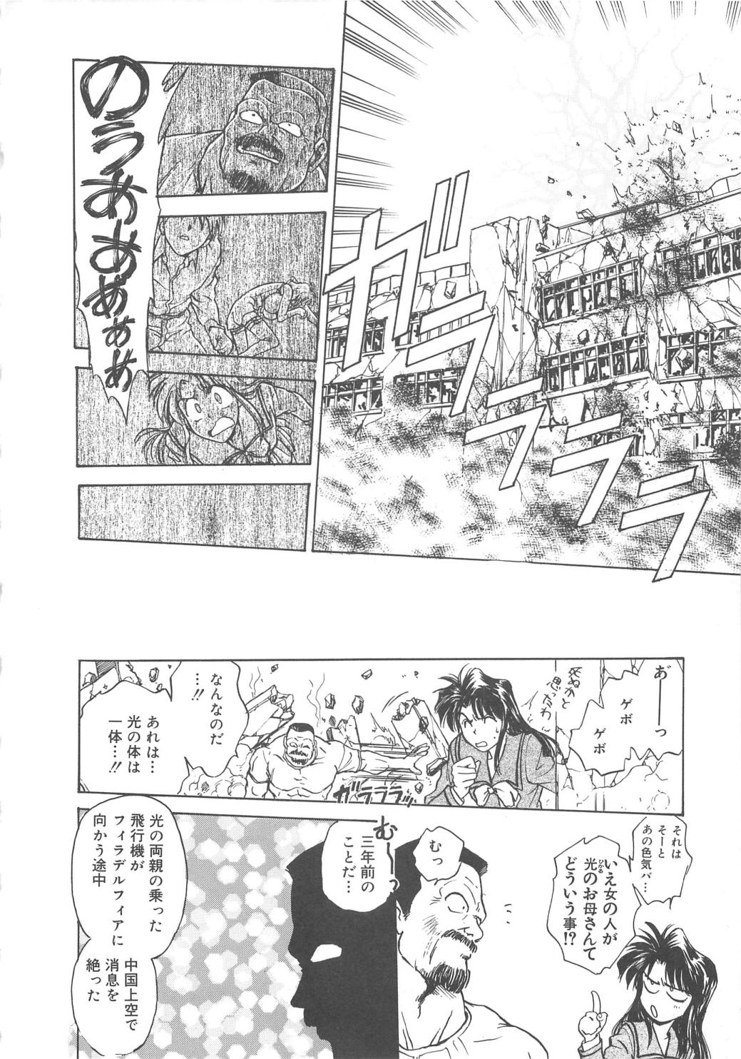 [船堀斉晃] 隷嬢百貨店