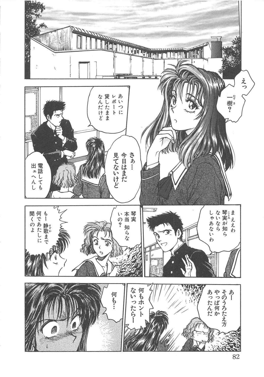 [船堀斉晃] 隷嬢百貨店