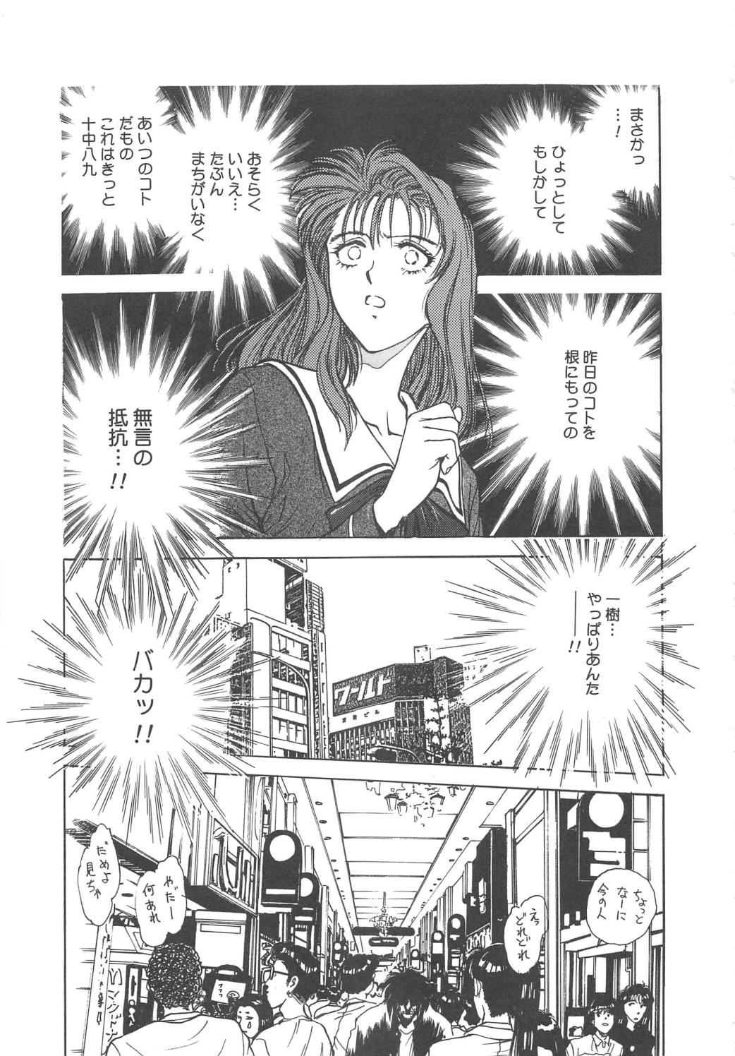 [船堀斉晃] 隷嬢百貨店