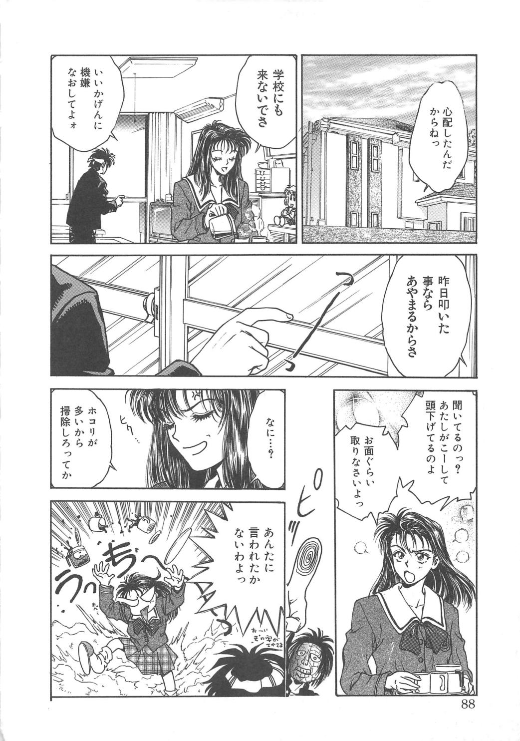 [船堀斉晃] 隷嬢百貨店