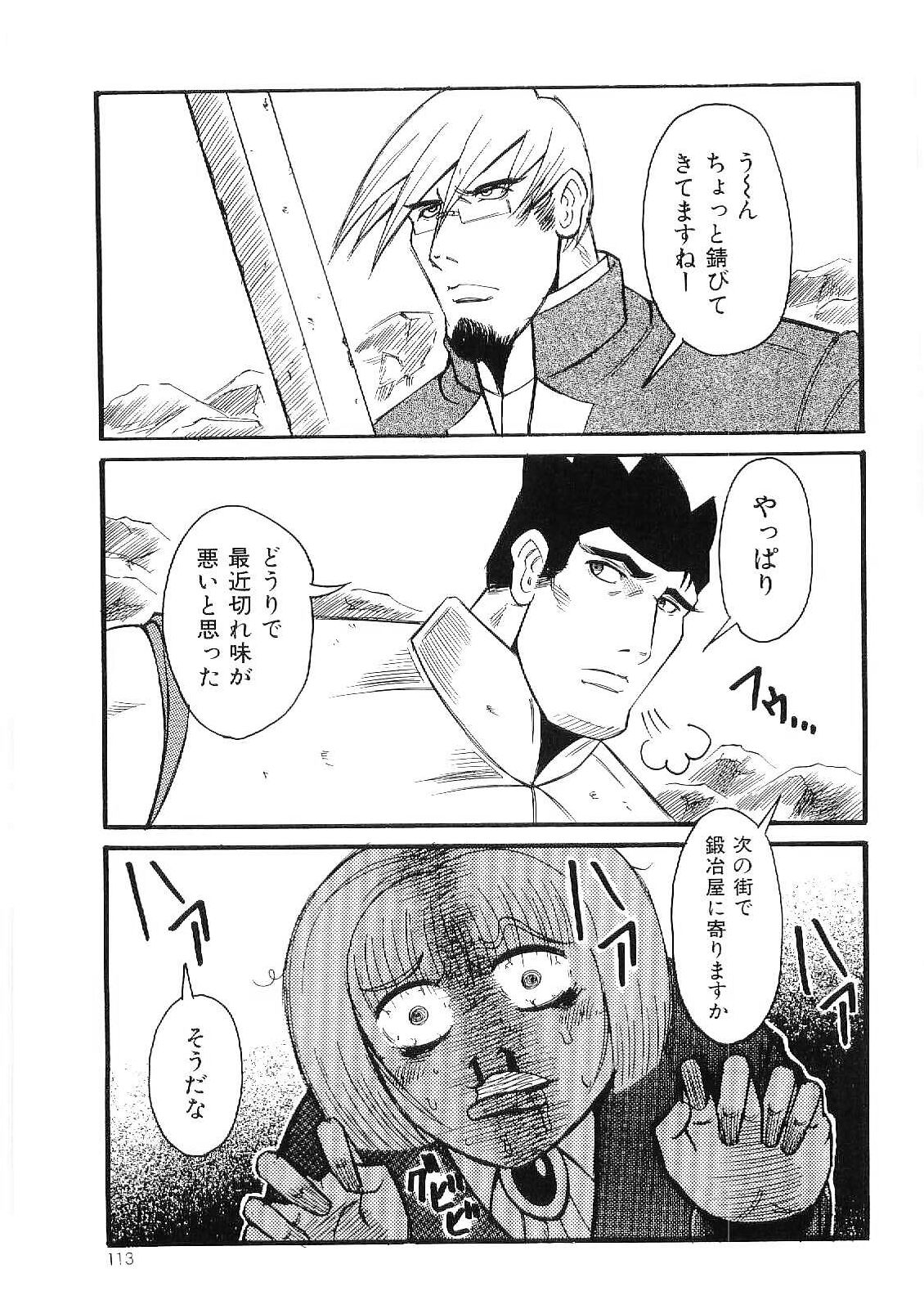 [アンソロジー] 筋肉男 Vol.9