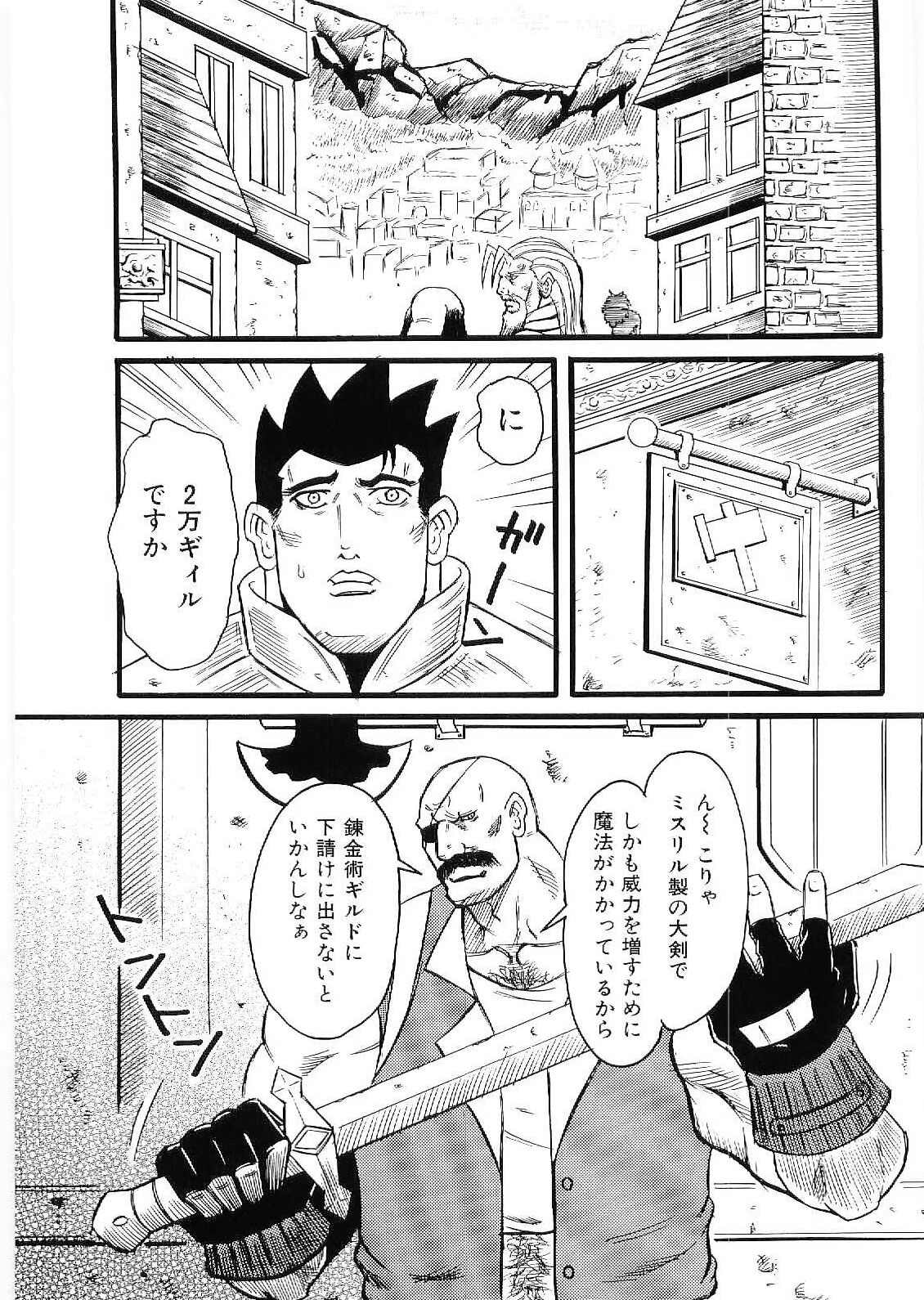 [アンソロジー] 筋肉男 Vol.9