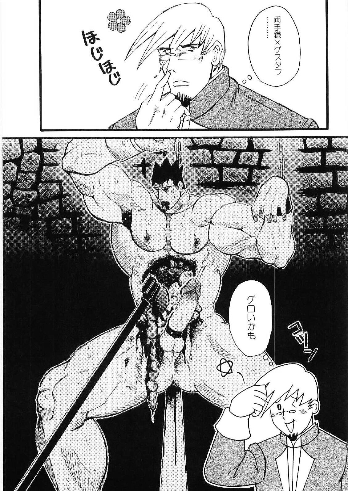 [アンソロジー] 筋肉男 Vol.9