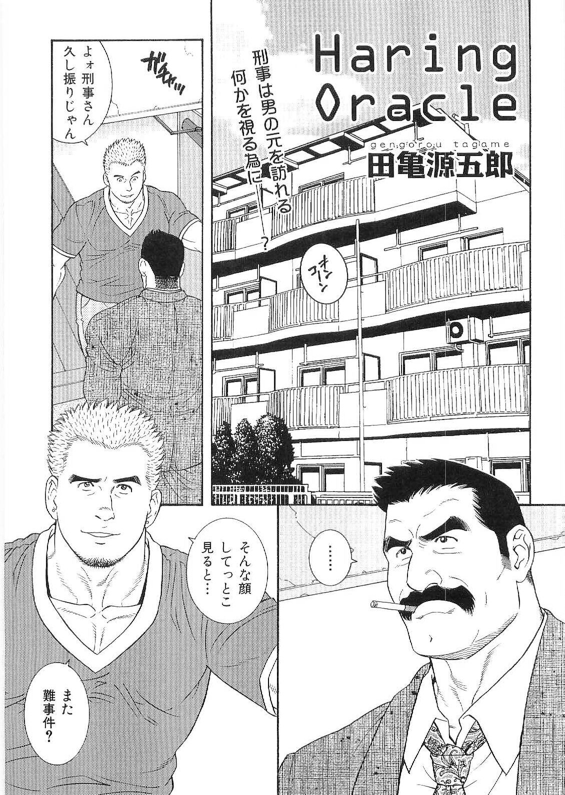 [アンソロジー] 筋肉男 Vol.9