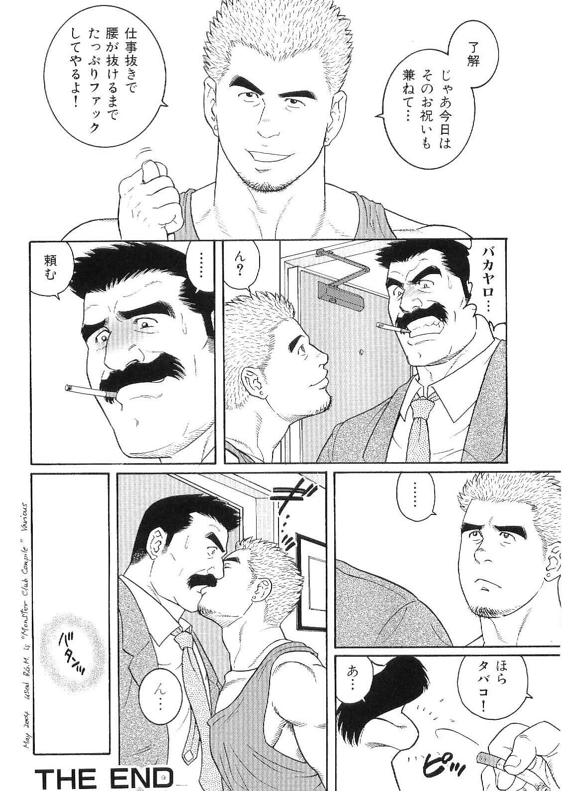 [アンソロジー] 筋肉男 Vol.9