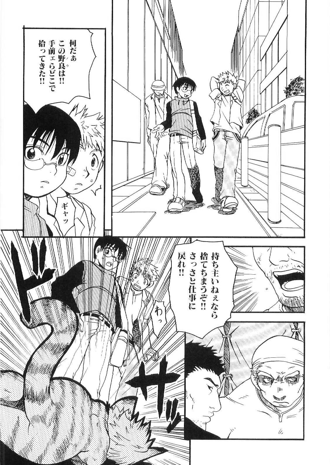 [アンソロジー] 筋肉男 Vol.9