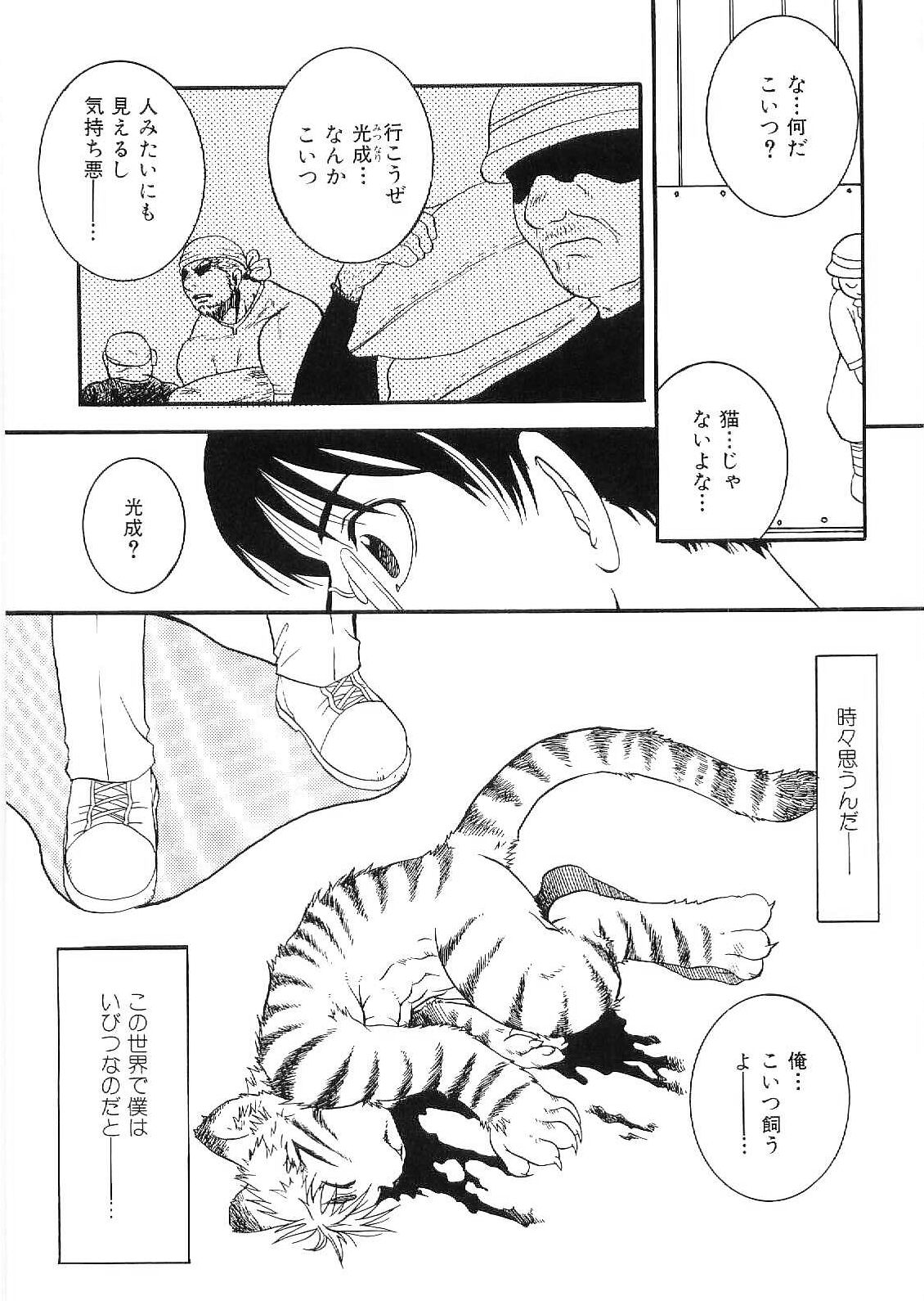 [アンソロジー] 筋肉男 Vol.9