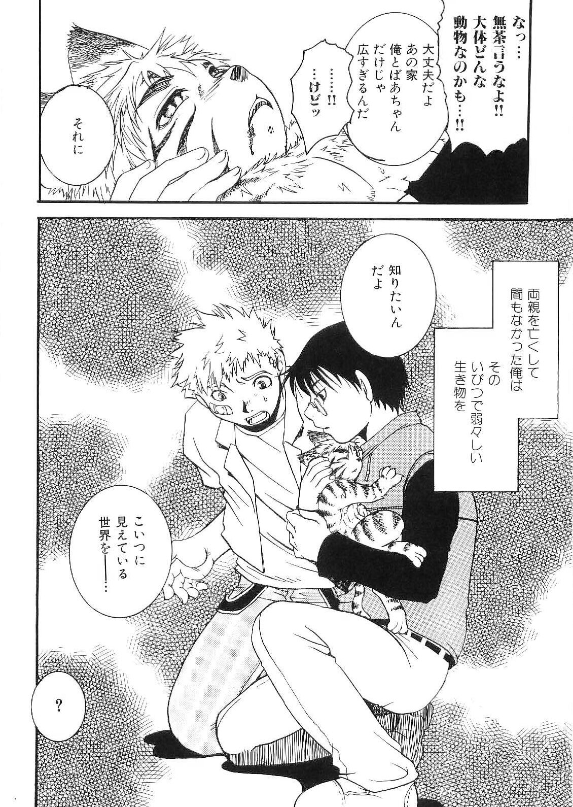 [アンソロジー] 筋肉男 Vol.9