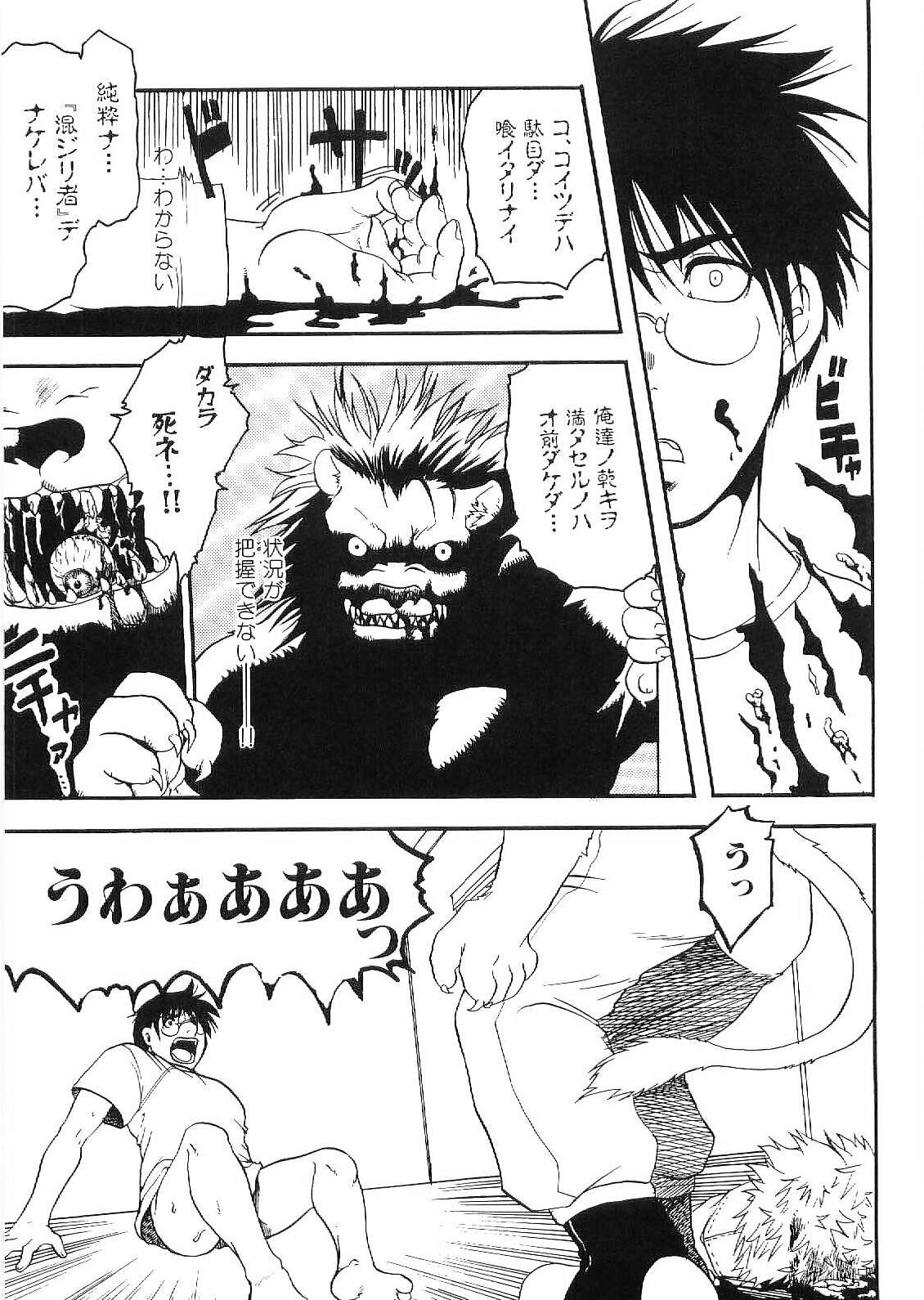 [アンソロジー] 筋肉男 Vol.9