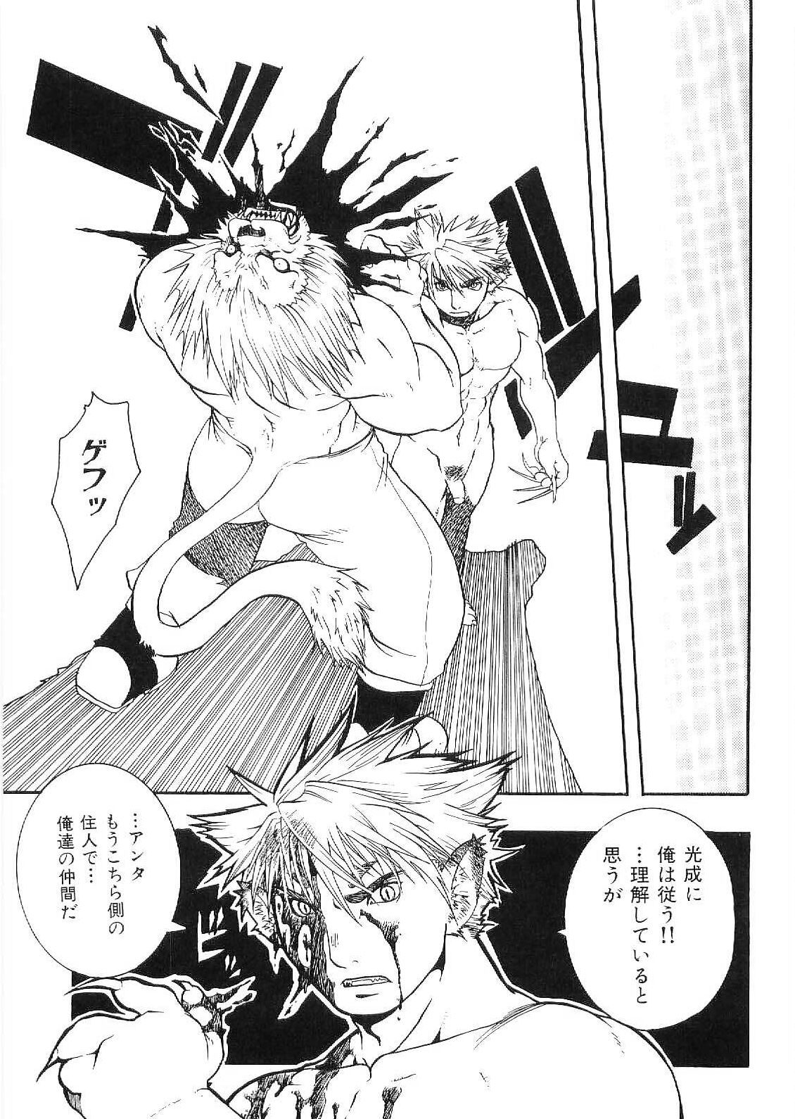 [アンソロジー] 筋肉男 Vol.9