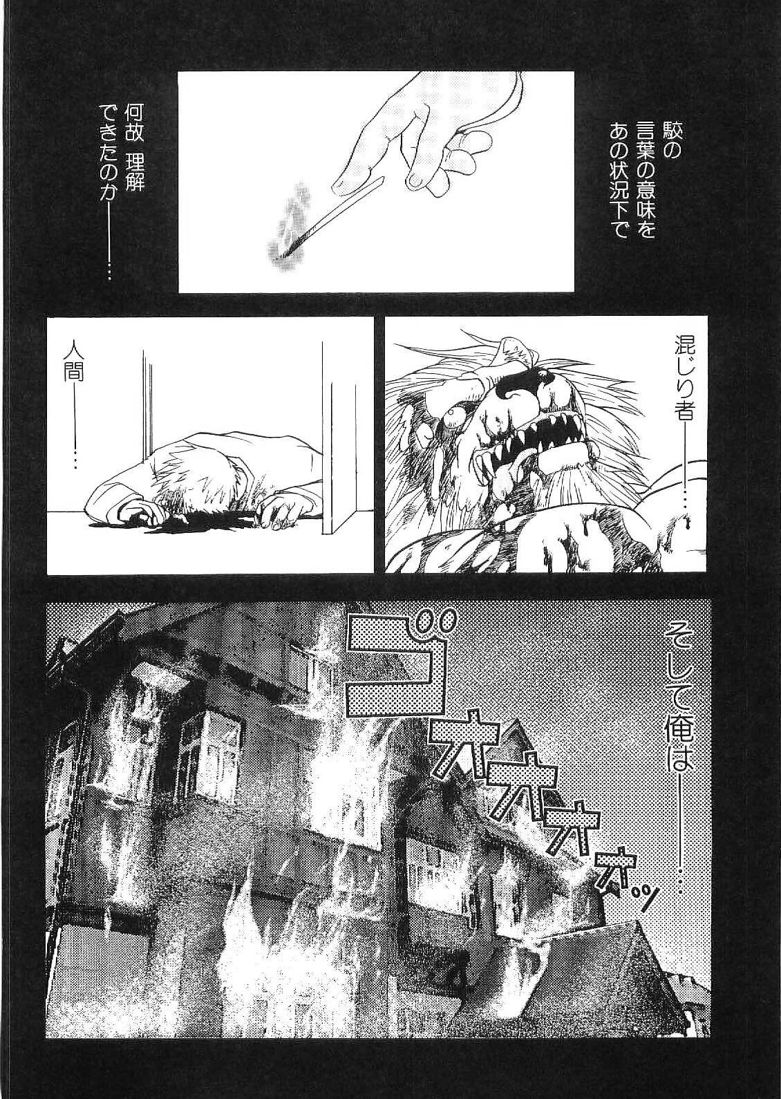 [アンソロジー] 筋肉男 Vol.9