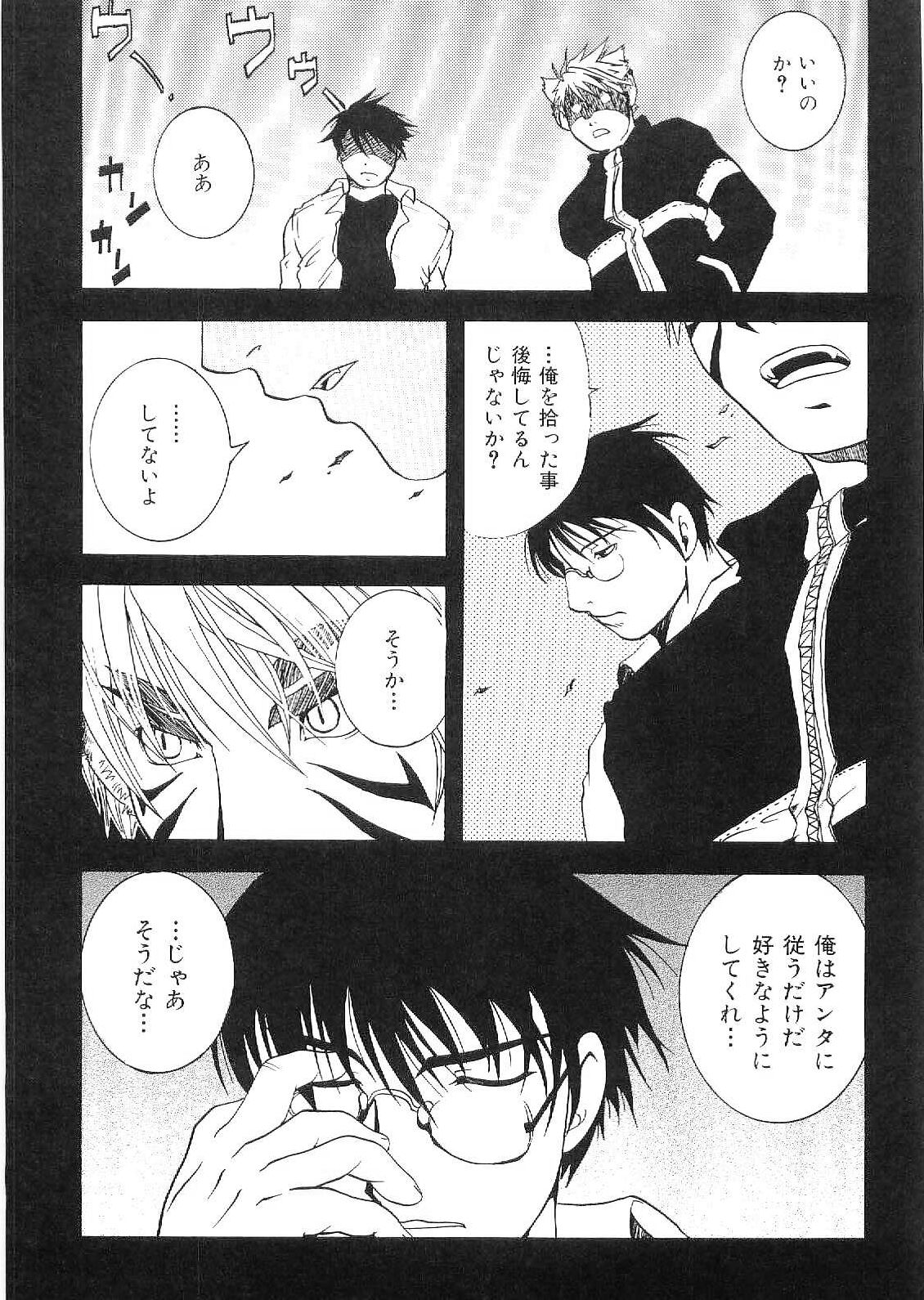 [アンソロジー] 筋肉男 Vol.9