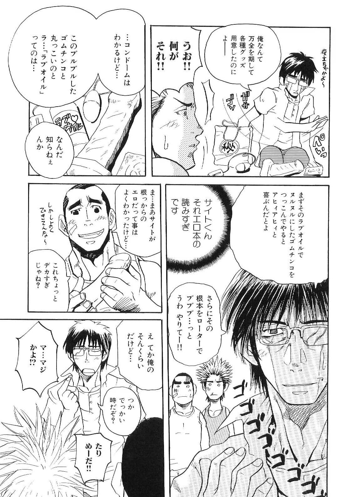 [アンソロジー] 筋肉男 Vol.9