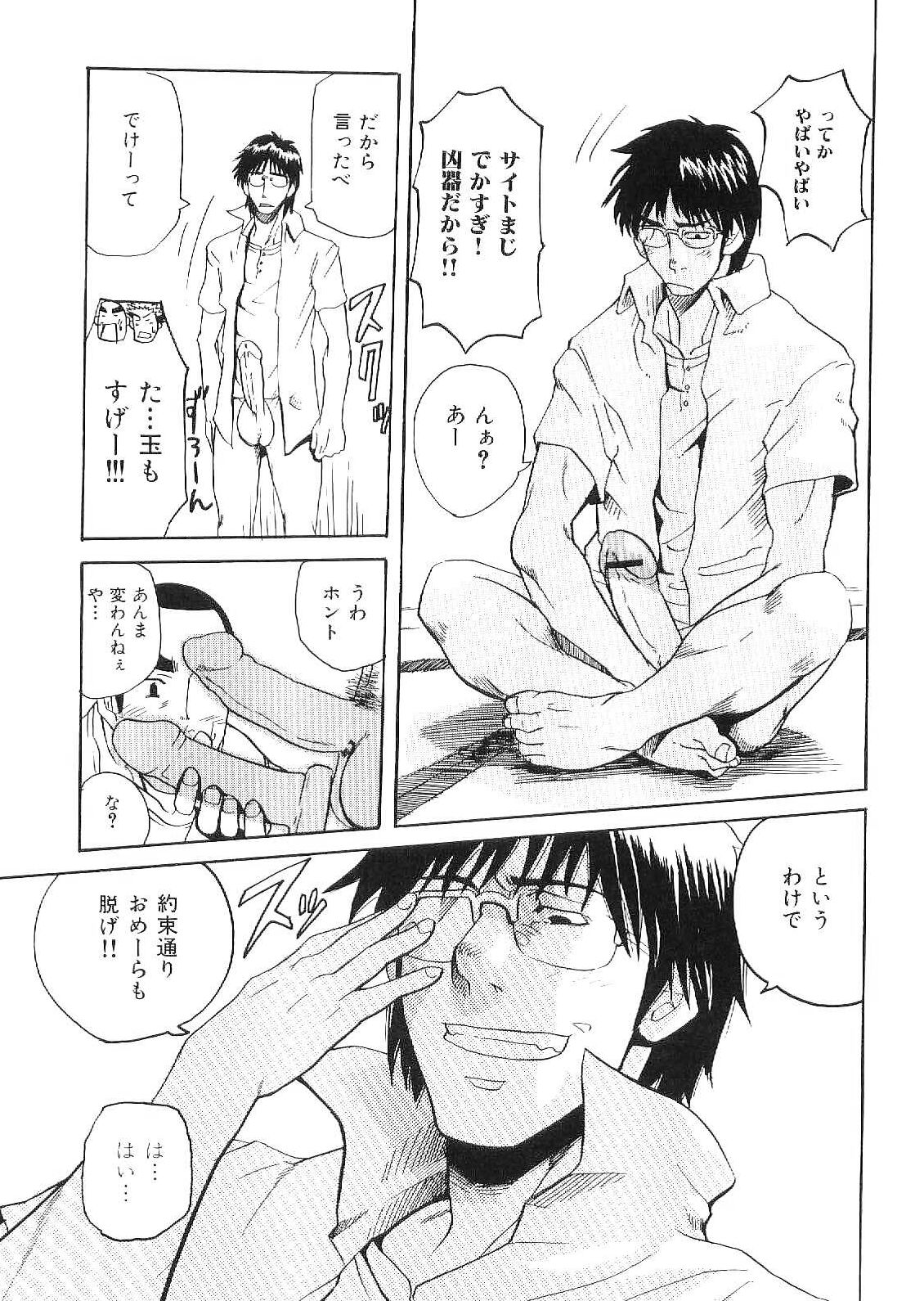 [アンソロジー] 筋肉男 Vol.9